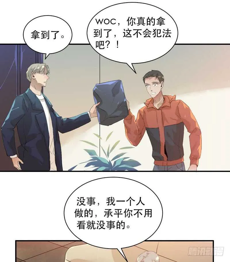 谁才是藏在阴影里的人 第24页
