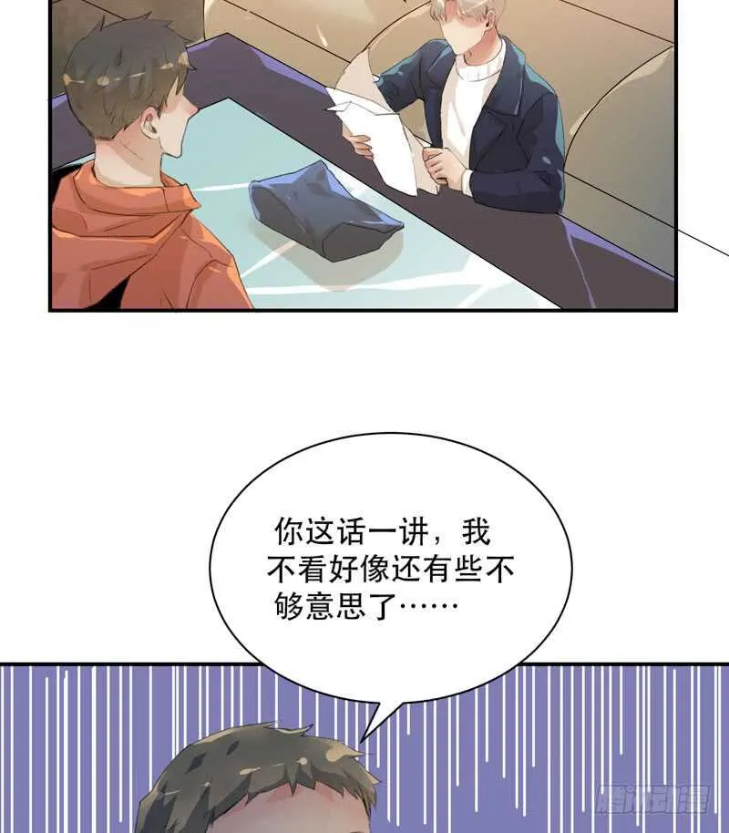 谁才是藏在阴影里的人 第25页