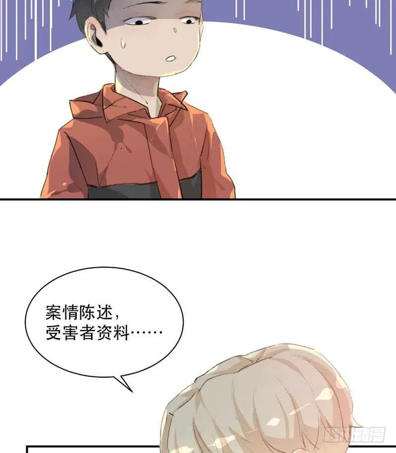 谁才是藏在阴影里的人 第26页