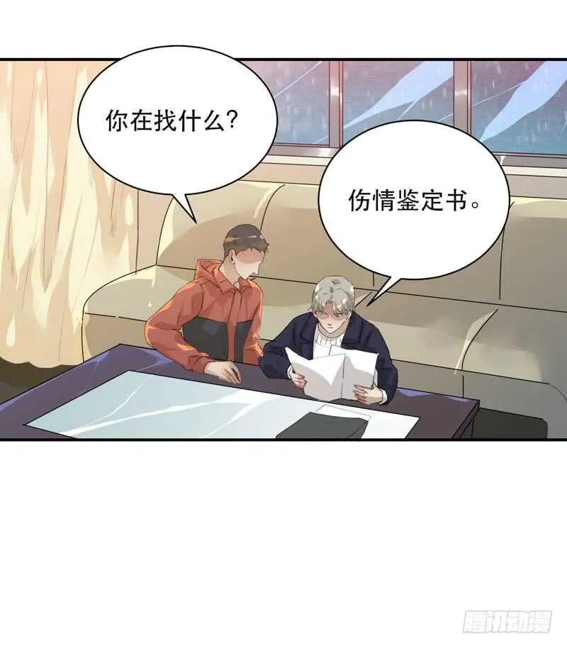 谁才是藏在阴影里的人 第28页