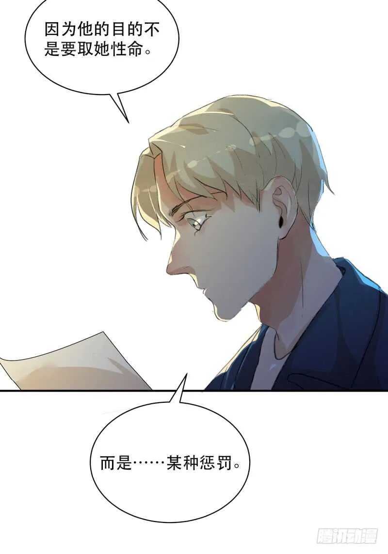 谁才是藏在阴影里的人 第33页