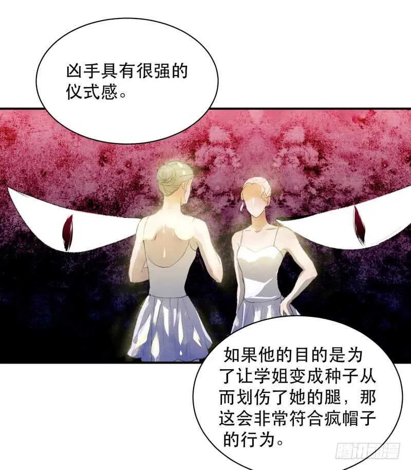 谁才是藏在阴影里的人 第34页