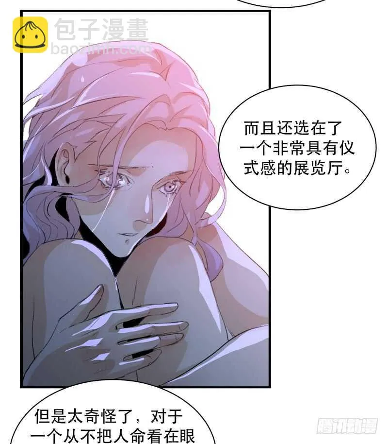 谁才是藏在阴影里的人 第35页