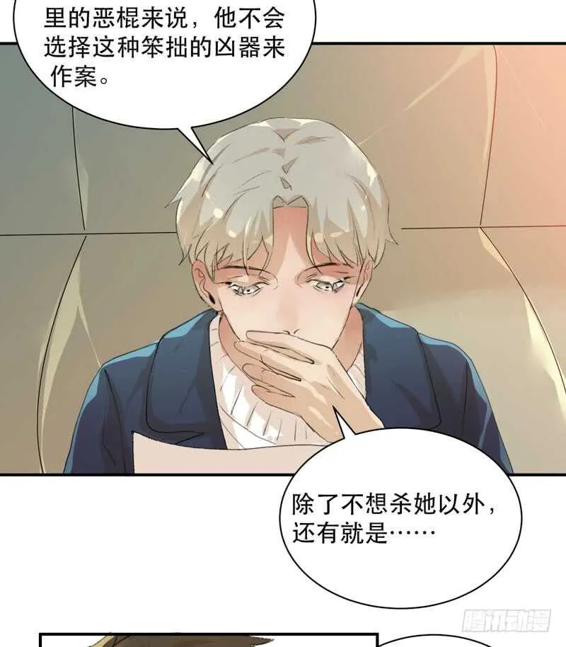 谁才是藏在阴影里的人 第36页