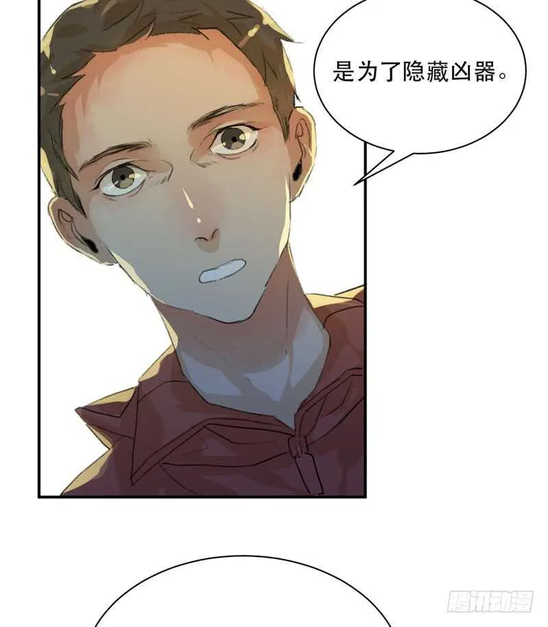 谁才是藏在阴影里的人 第37页