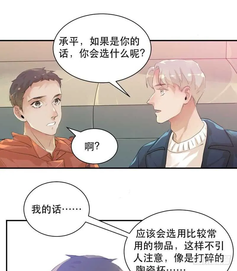 谁才是藏在阴影里的人 第39页