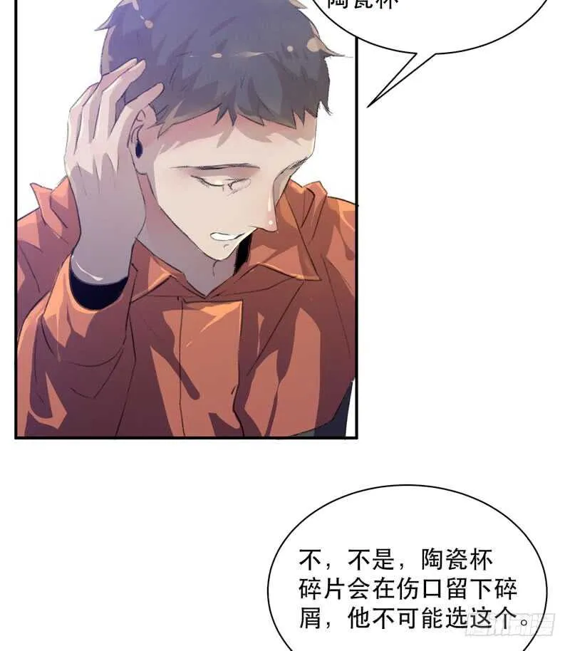 谁才是藏在阴影里的人 第40页