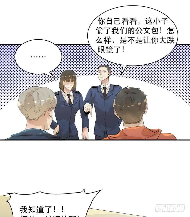 谁才是藏在阴影里的人 第44页