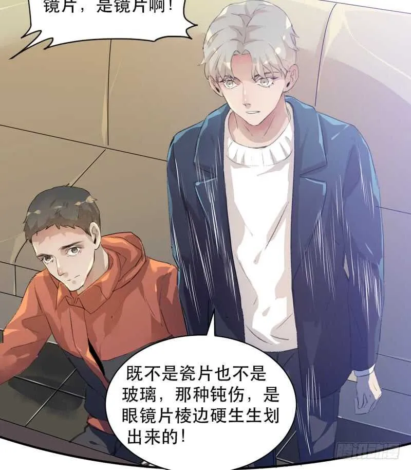 谁才是藏在阴影里的人 第45页
