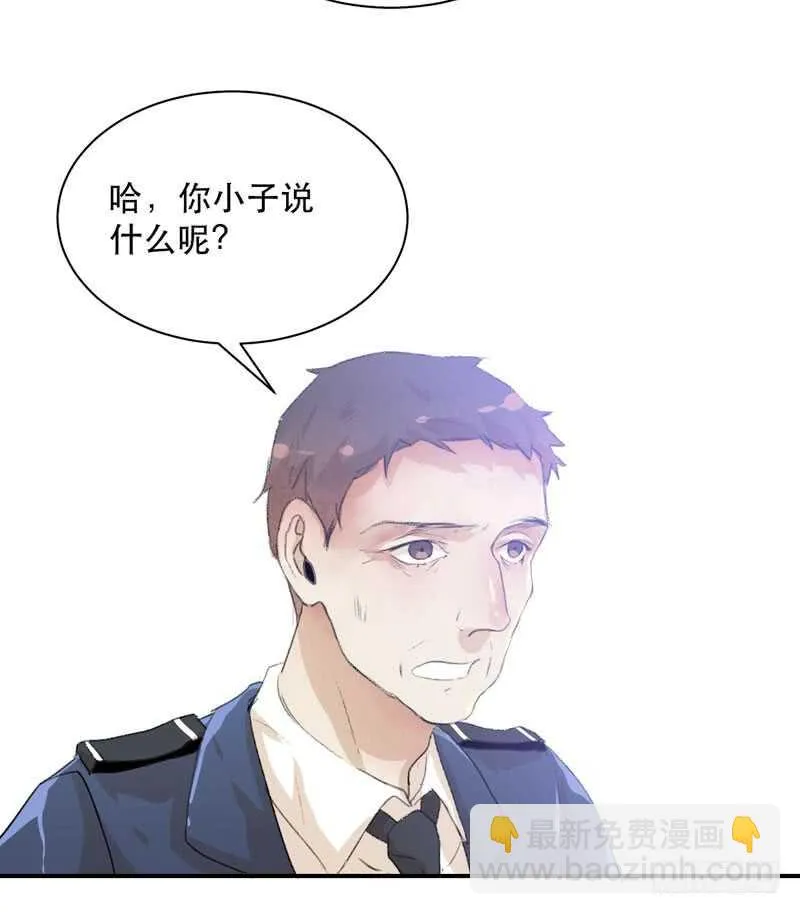 谁才是藏在阴影里的人 第46页