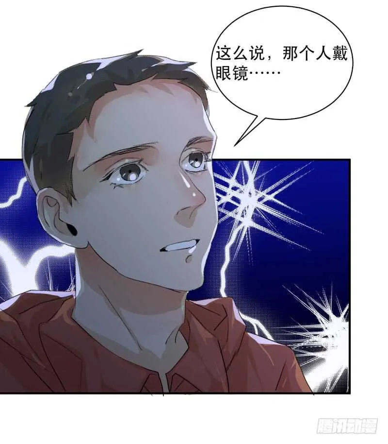 谁才是藏在阴影里的人 第47页
