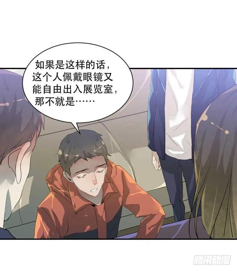 谁才是藏在阴影里的人 第48页