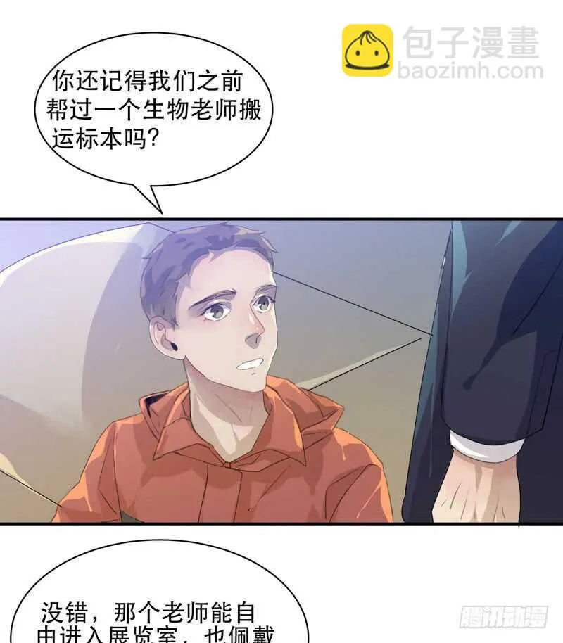 谁才是藏在阴影里的人 第49页