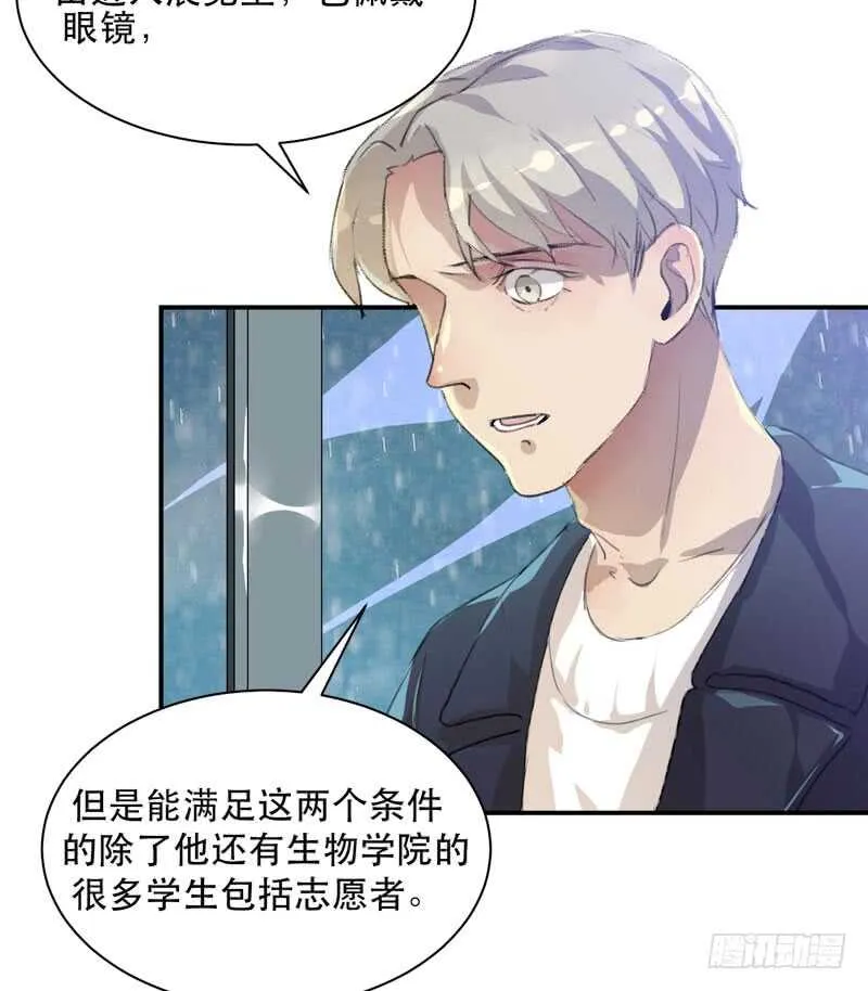 谁才是藏在阴影里的人 第50页