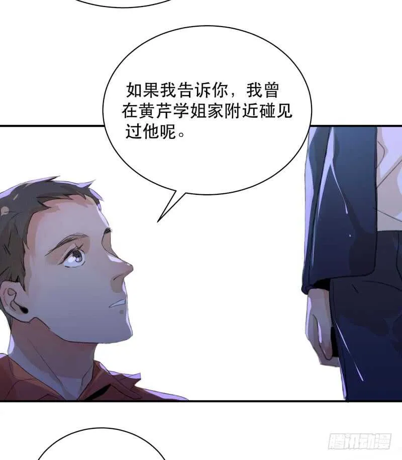 谁才是藏在阴影里的人 第51页