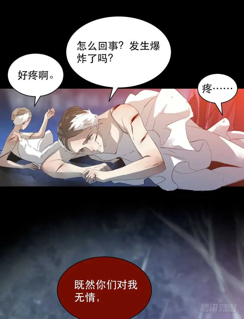 蜕变，无法遏制的欲望！ 第8页