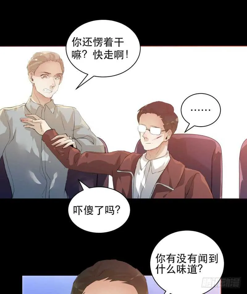 蜕变，无法遏制的欲望！ 第14页
