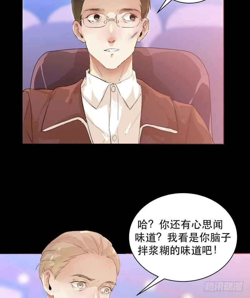 蜕变，无法遏制的欲望！ 第15页