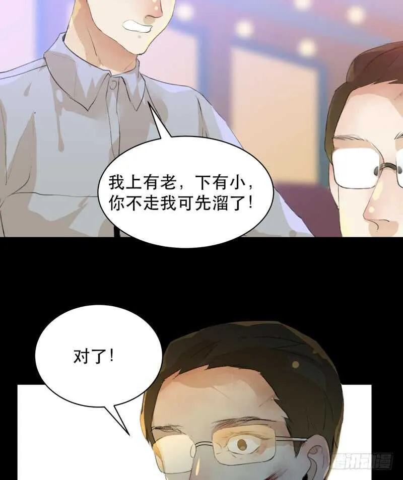 蜕变，无法遏制的欲望！ 第16页