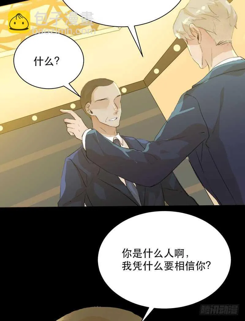 蜕变，无法遏制的欲望！ 第21页