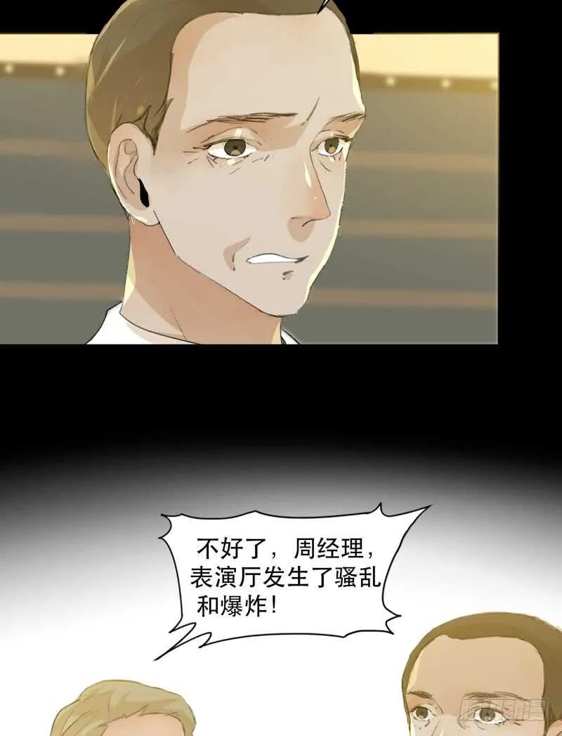 蜕变，无法遏制的欲望！ 第22页
