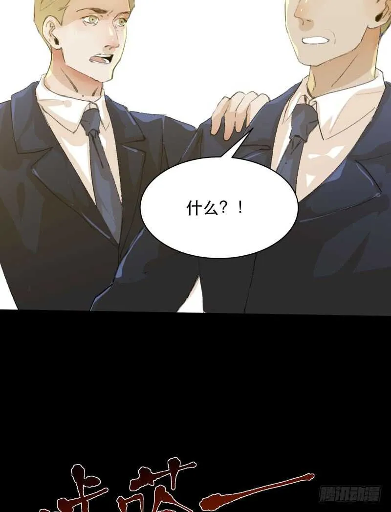 蜕变，无法遏制的欲望！ 第23页