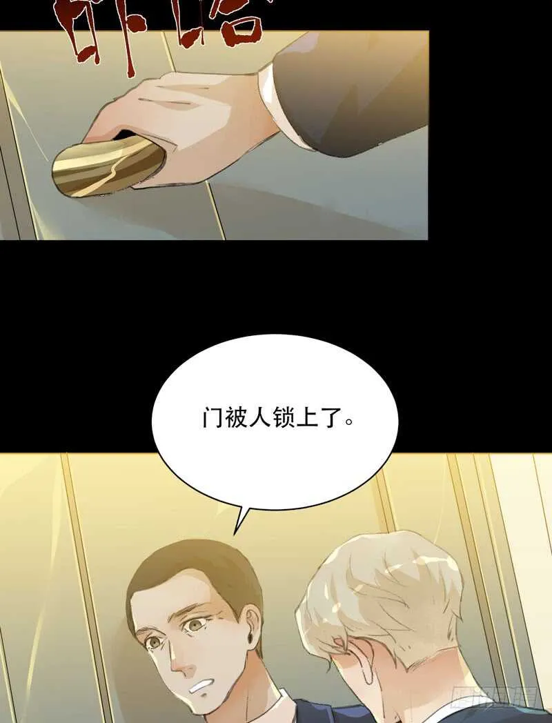蜕变，无法遏制的欲望！ 第24页