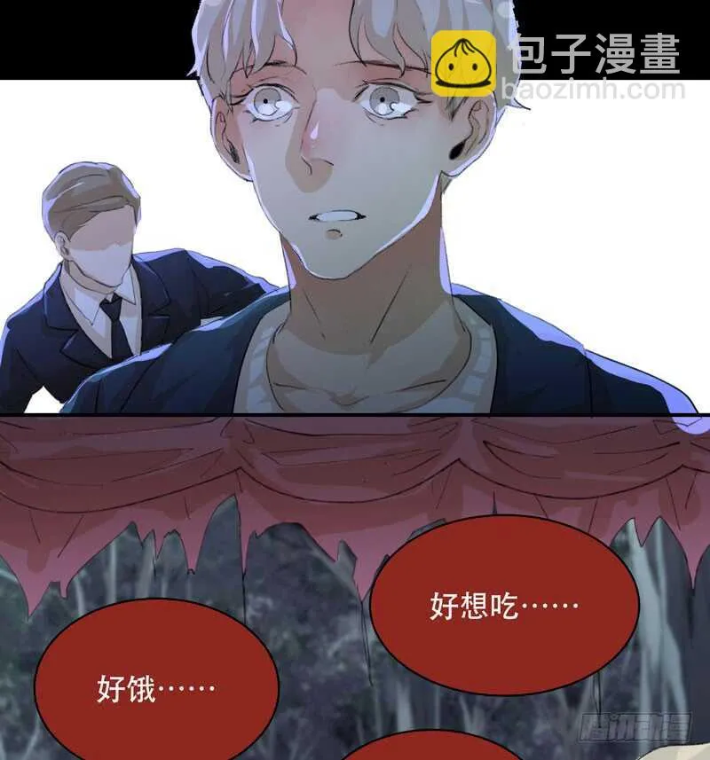 蜕变，无法遏制的欲望！ 第27页