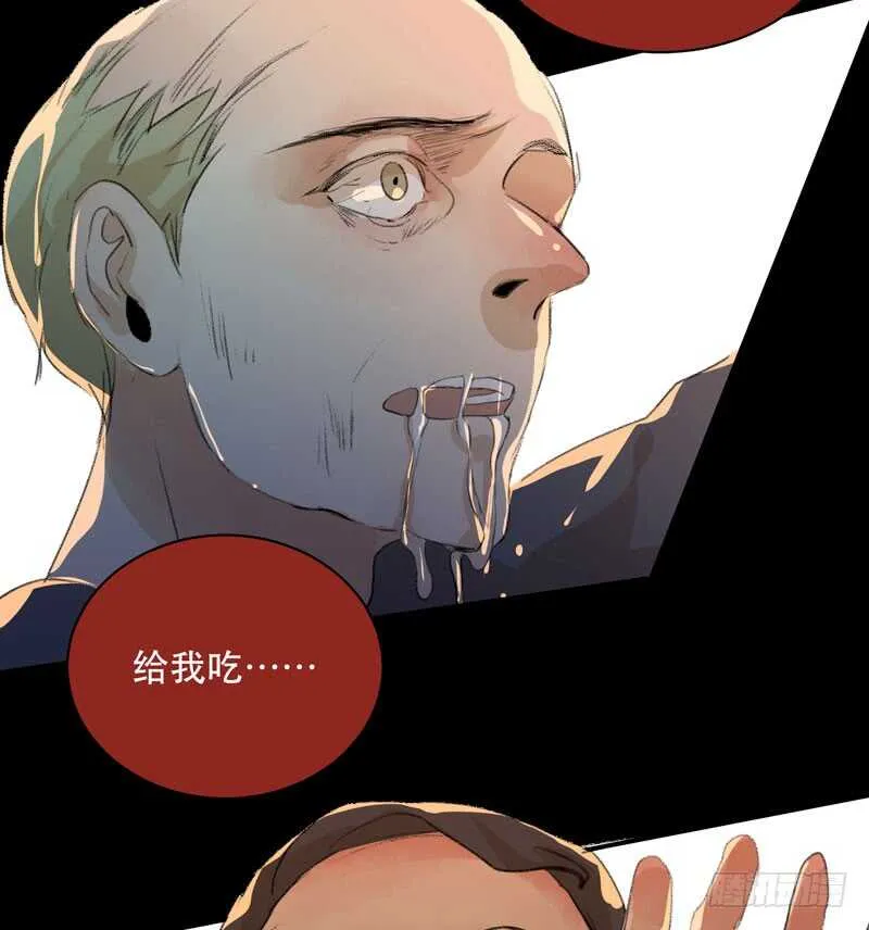 蜕变，无法遏制的欲望！ 第29页