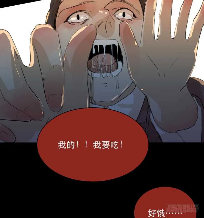 蜕变，无法遏制的欲望！ 第30页