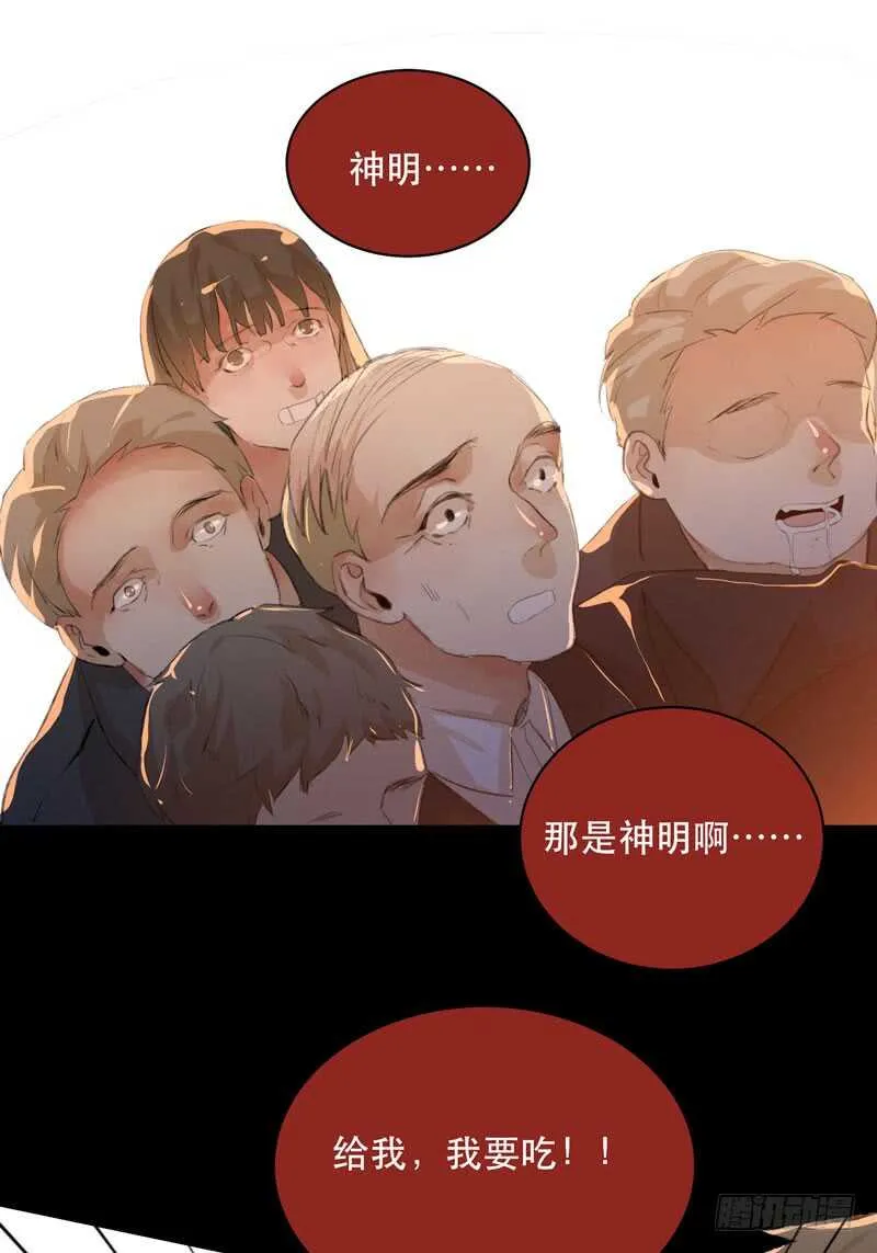 蜕变，无法遏制的欲望！ 第37页