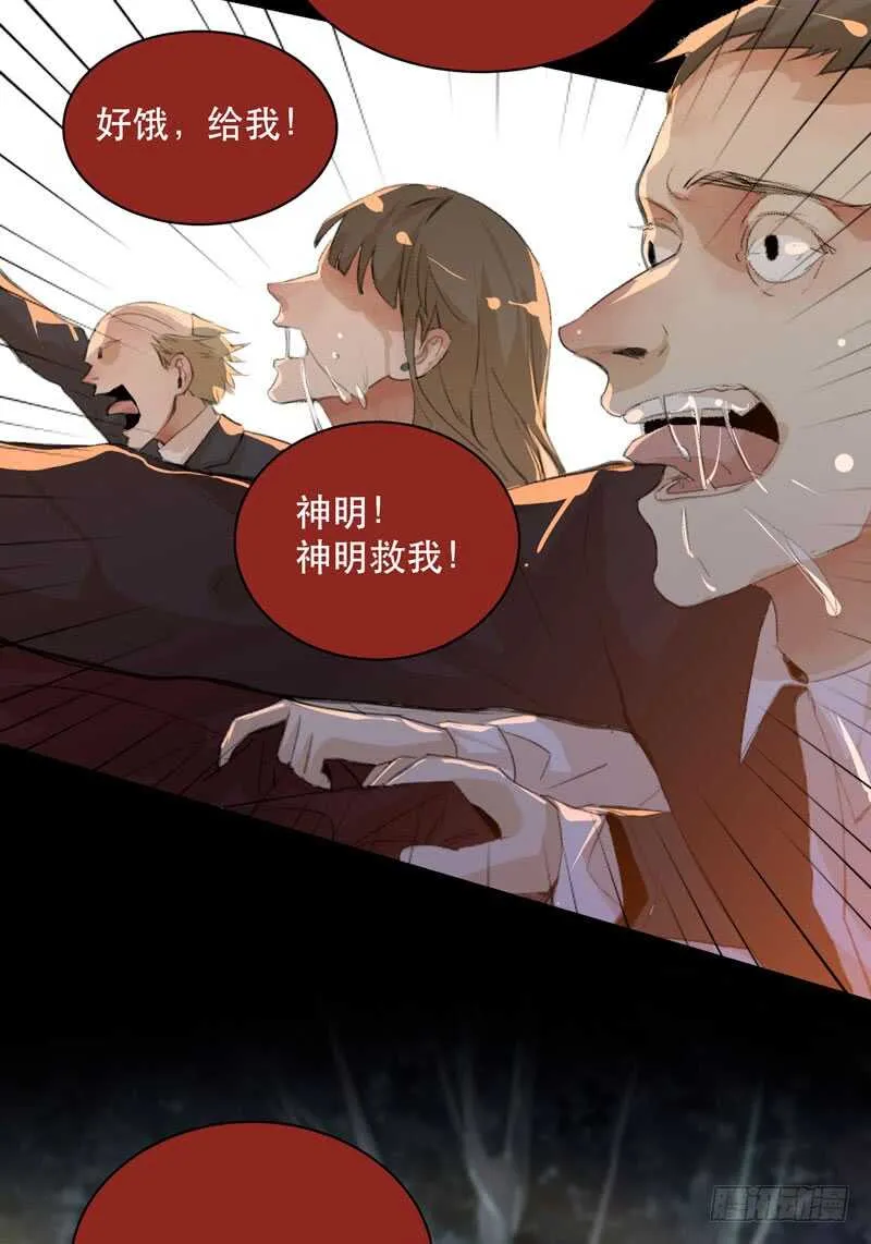 蜕变，无法遏制的欲望！ 第38页