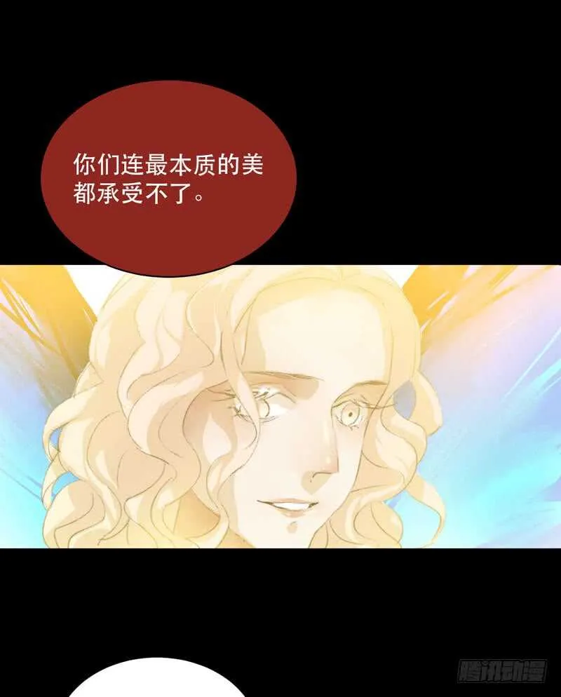 蜕变，无法遏制的欲望！ 第42页