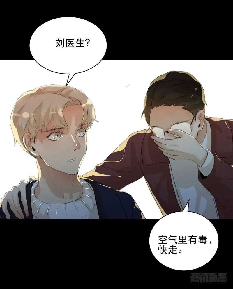 蜕变，无法遏制的欲望！ 第46页