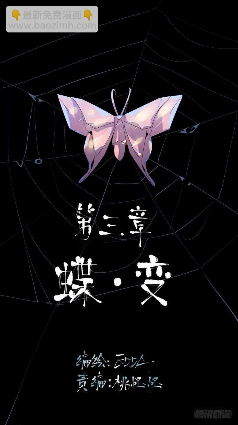 想要蜕变，想要羽化成蝶 第2页