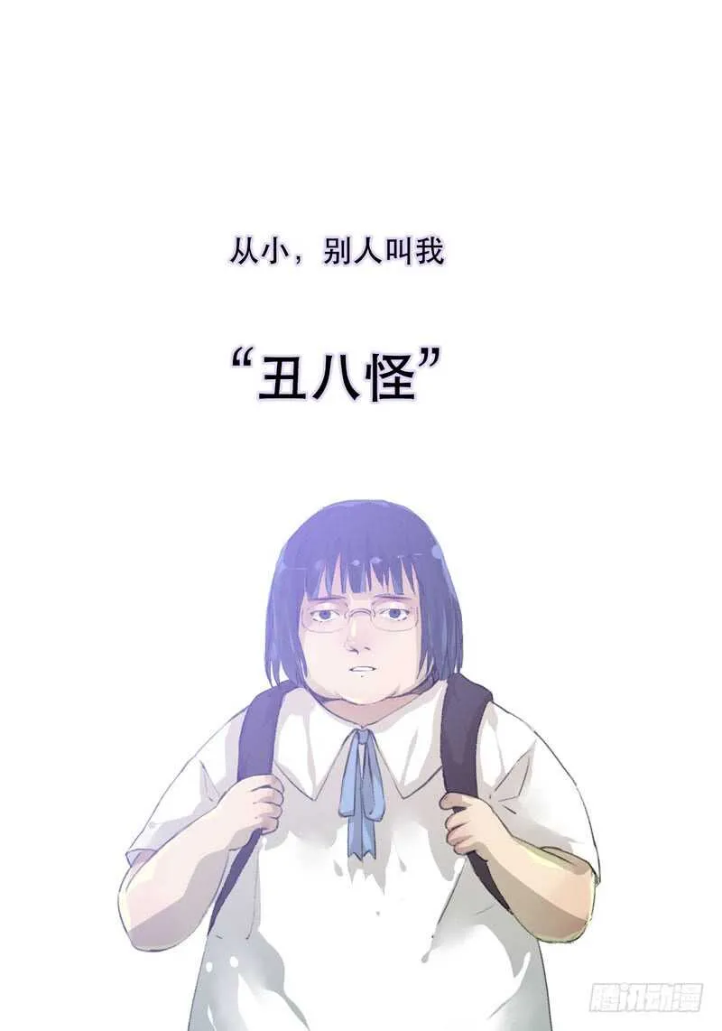 想要蜕变，想要羽化成蝶 第3页