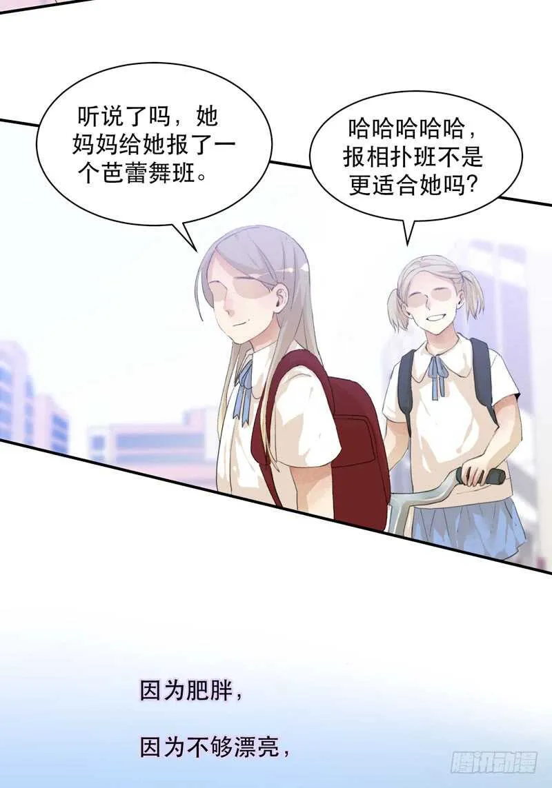 想要蜕变，想要羽化成蝶 第5页