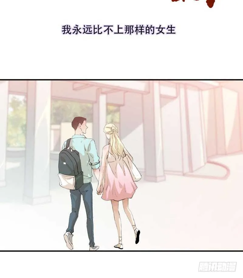 想要蜕变，想要羽化成蝶 第14页