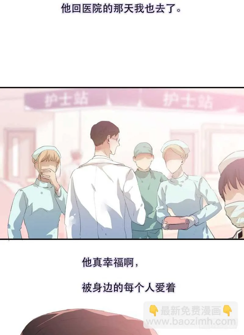 想要蜕变，想要羽化成蝶 第25页