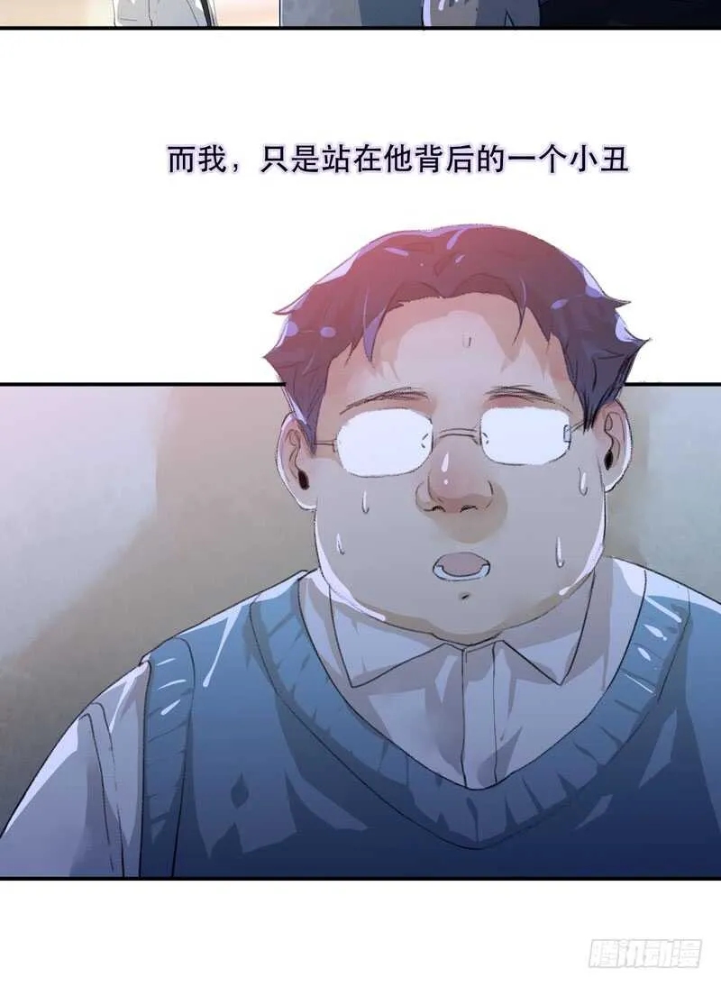 想要蜕变，想要羽化成蝶 第27页