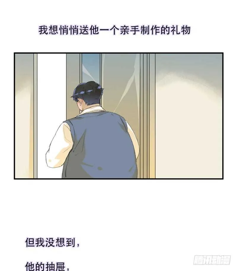 想要蜕变，想要羽化成蝶 第28页