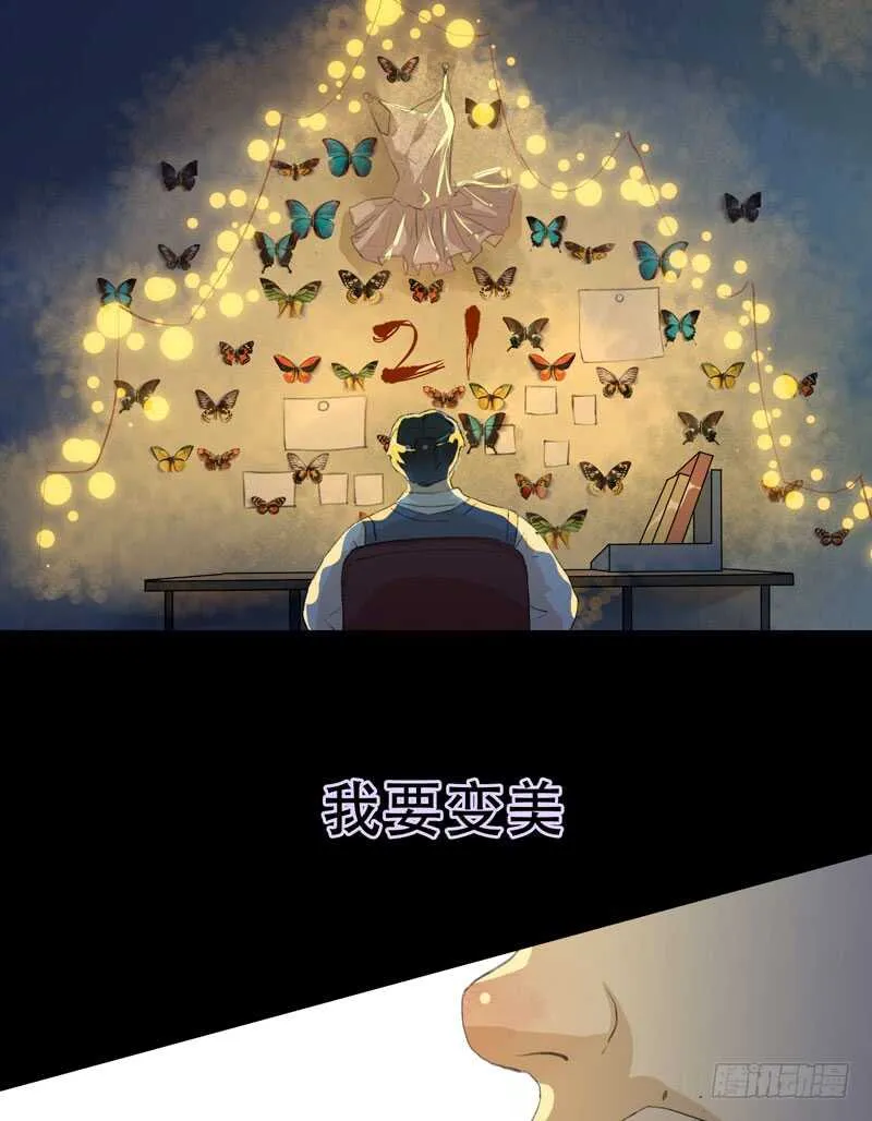 想要蜕变，想要羽化成蝶 第34页