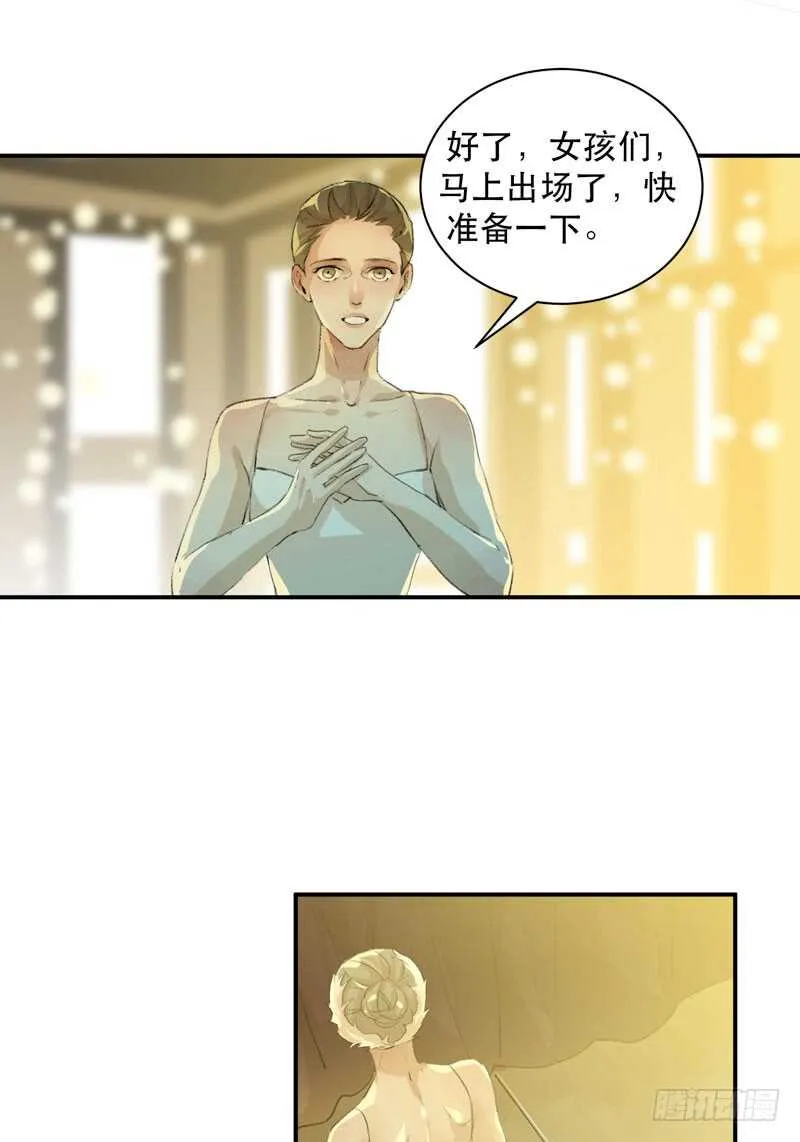 想要蜕变，想要羽化成蝶 第38页