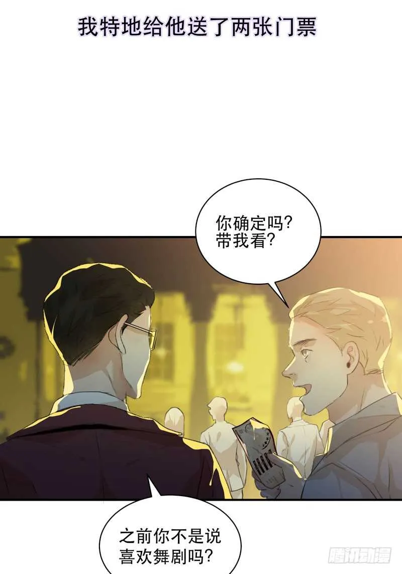 想要蜕变，想要羽化成蝶 第40页