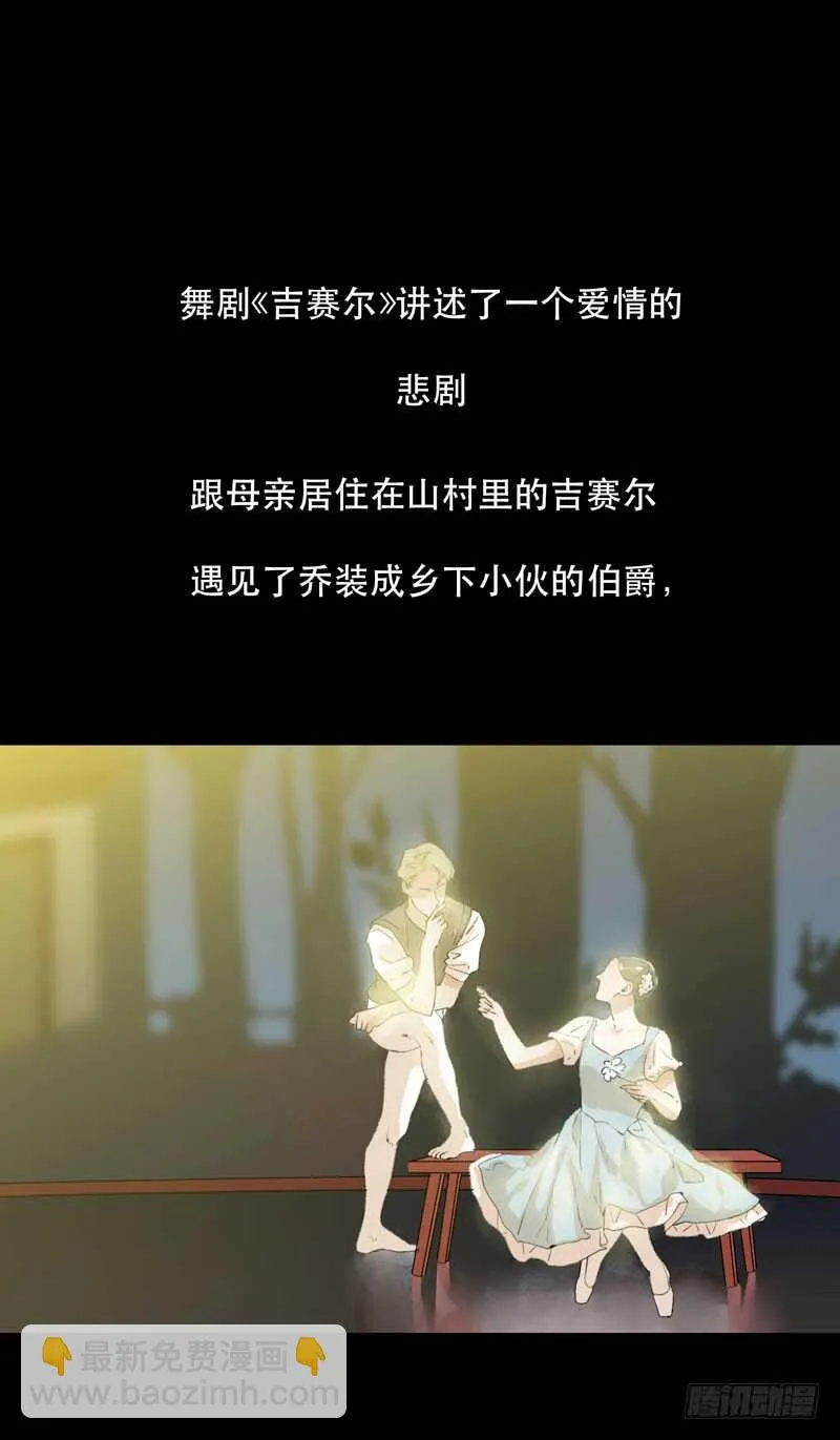 恶意释放，悲剧降临 第3页