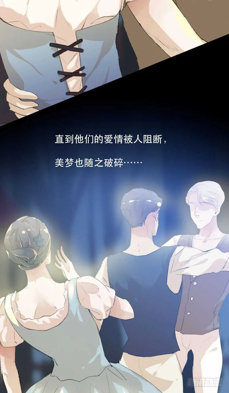 恶意释放，悲剧降临 第5页