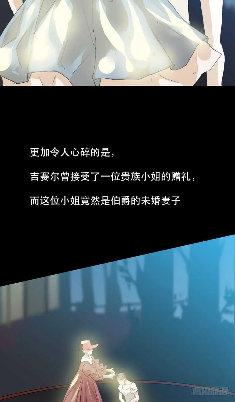 恶意释放，悲剧降临 第6页