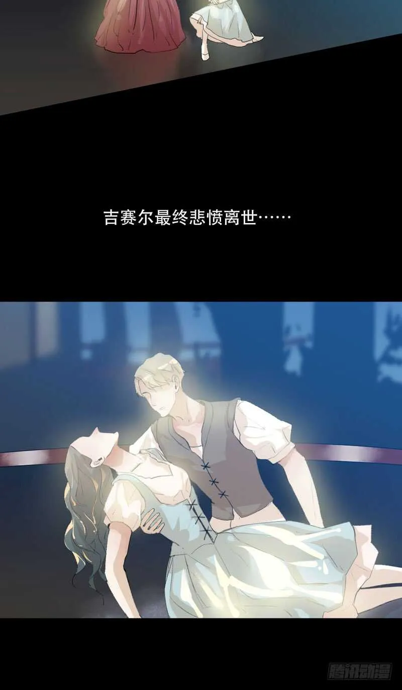 恶意释放，悲剧降临 第7页