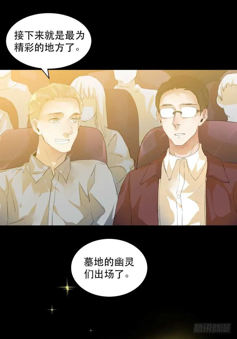 恶意释放，悲剧降临 第8页