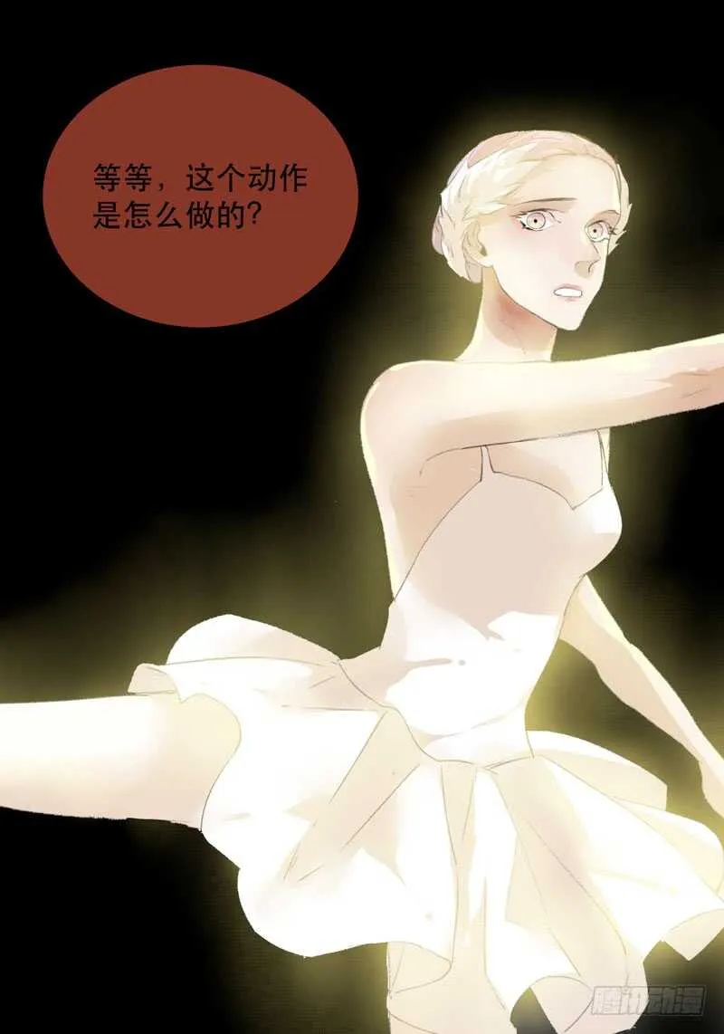 恶意释放，悲剧降临 第13页